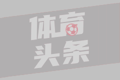 05月05日西甲第34轮马洛卡vs马德里竞技全场录像