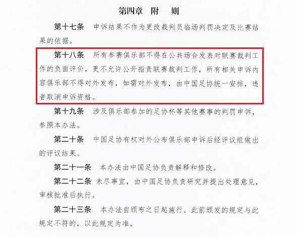 中超争冠白热化！上海双雄收官赛程对比：申花稍占优成都或成判官